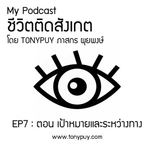 Episode-logo