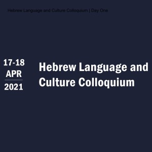 Hebrew Language and Culture Colloquium | Day One