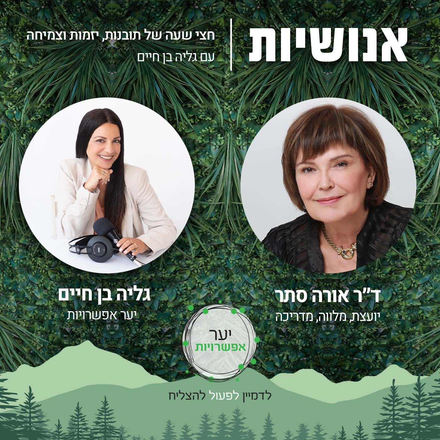 71 - איך להחזיר חוב תרבותי אבוד? עם אילן שאול אנושיות עם גליה בן חיים 71 - איך להחזיר חוב תרבותי אבוד? עם אילן שאול