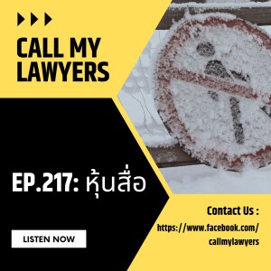 CML EP.217: หุ้นสื่อ