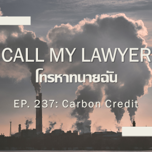 CML EP.237: Carbon Credit