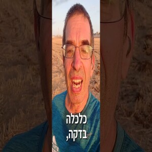 כלכלה בדקה - מדד שלילי בספטמבר