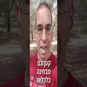 כלכלה בדקה - טסט כל שנתיים במקום פעם או פעמיים בשנה