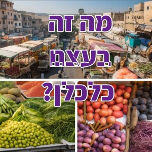 מה זה בעצם כלכלן?