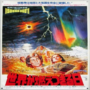 215 - DAMNATION ALLEY (1977)