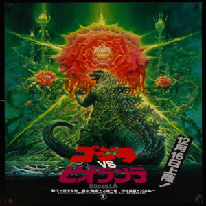 #89 - GODZILLA VS BIOLLANTE (1989)