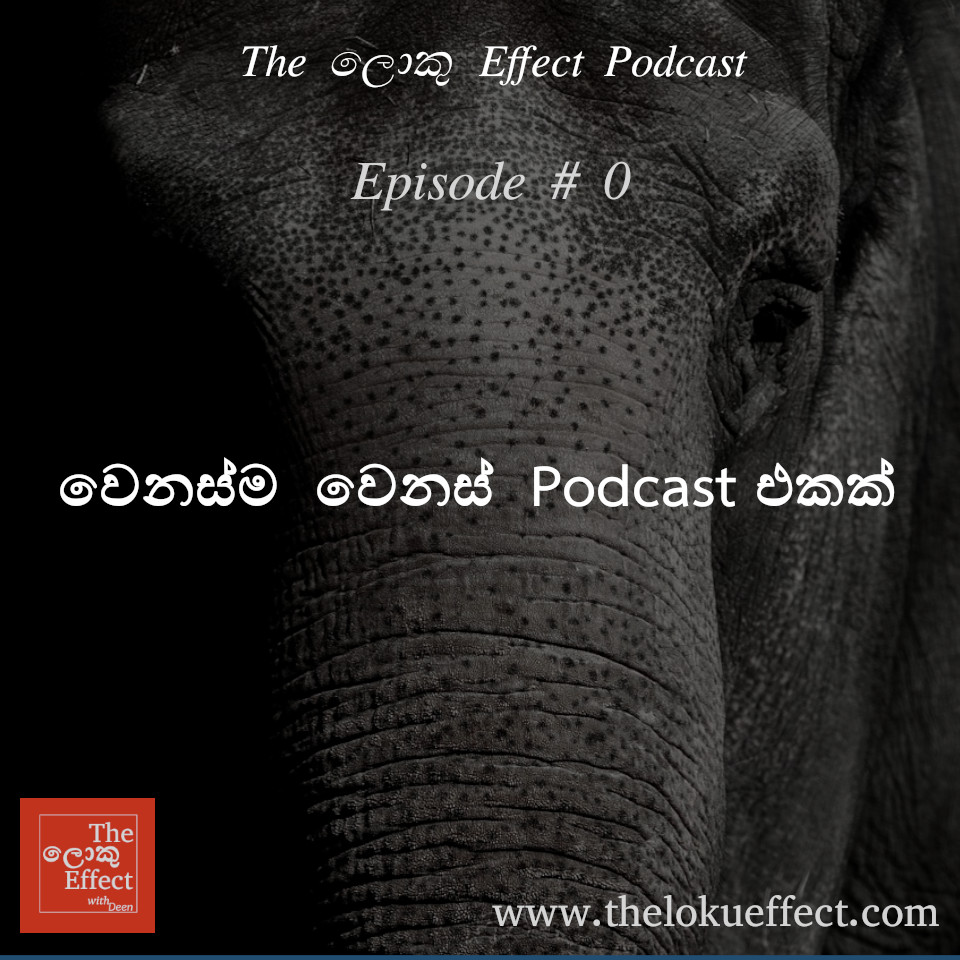 The Loku Effect