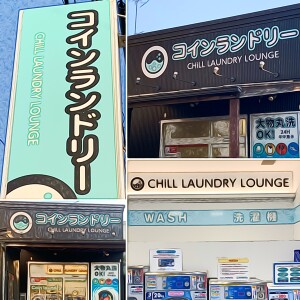 Back at the Chill Laundry Lounge