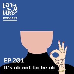 EP201 - It's ok not to be ok