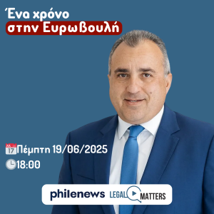 Ένα χρόνο στην Ευρωβουλή. Μιχάλης Χατζηπαντέλα.