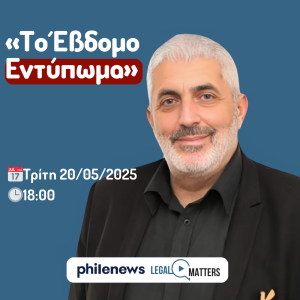 «Το Έβδομο Εντύπωμα». Κωστής Ευσταθίου