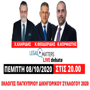 LiveDebate 2020 υποψηφίων για τη θέση του προέδρου του ΠΔΣ. 08/10/2020