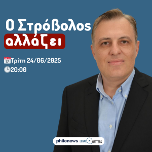 Ο Στρόβολος αλλάζει. Σταύρος Σταυρινίδης