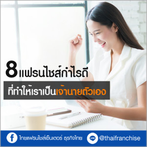 8 วิธีขายของได้ดี มีกำไรมากขึ้นในภาวะเงินฝืด!