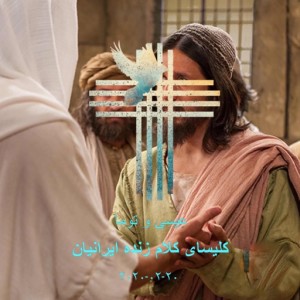 عیسی و توما