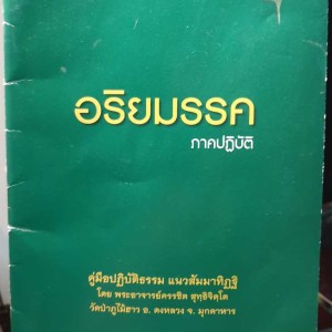 ฉลาดเรื่องของจิต