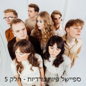 ספיישל פיות נורדיות - חלק 5