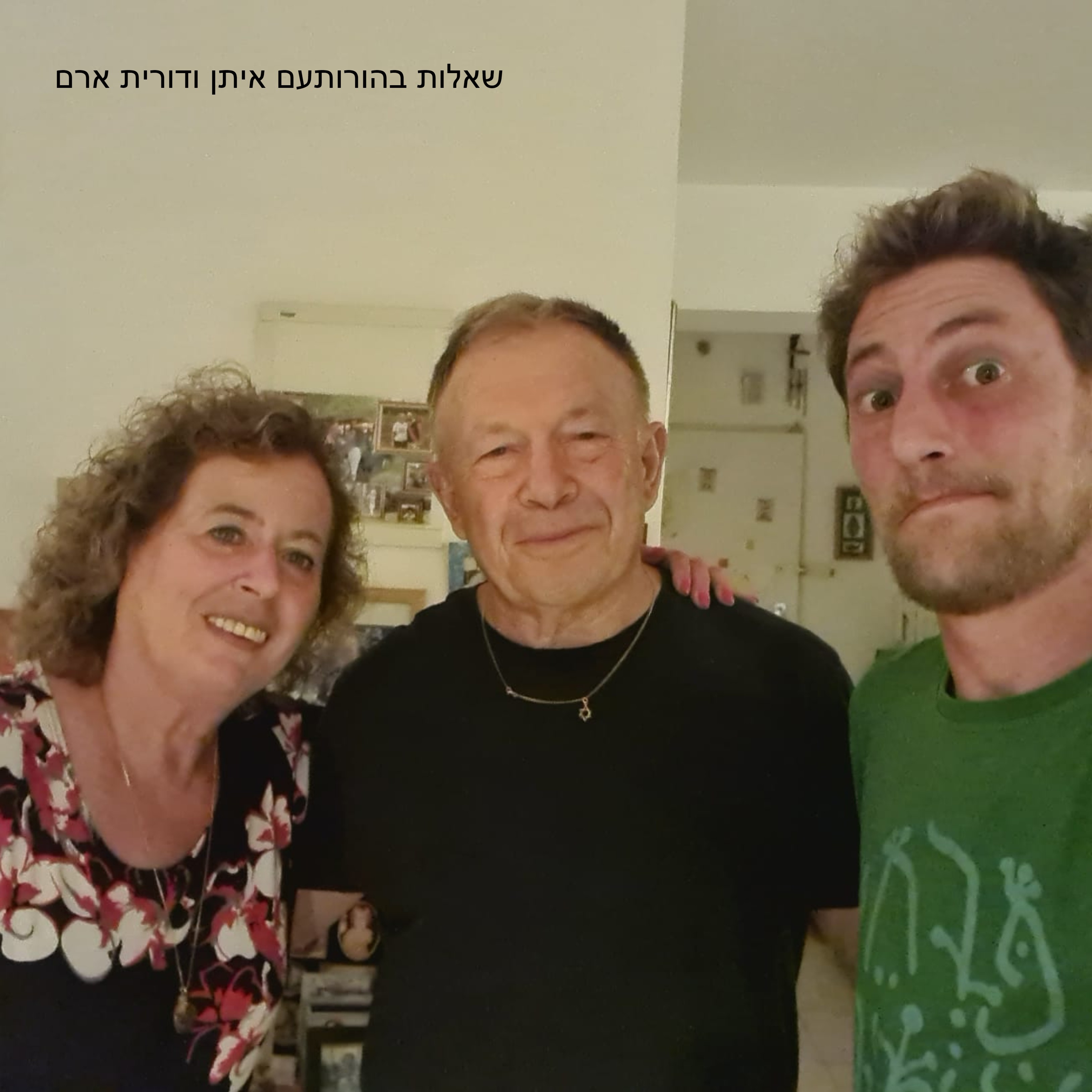 שאלות בספרות ופילוסופיה עם עירן דורפמן - דקראט ספק היפרבולי ושאלת היום-יום שאלה טובה שאלות בספרות ופילוסופיה עם עירן דורפמן - דקראט ספק היפרבולי ושאלת היום-יום