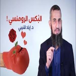 الإسلام وضرب المرأة