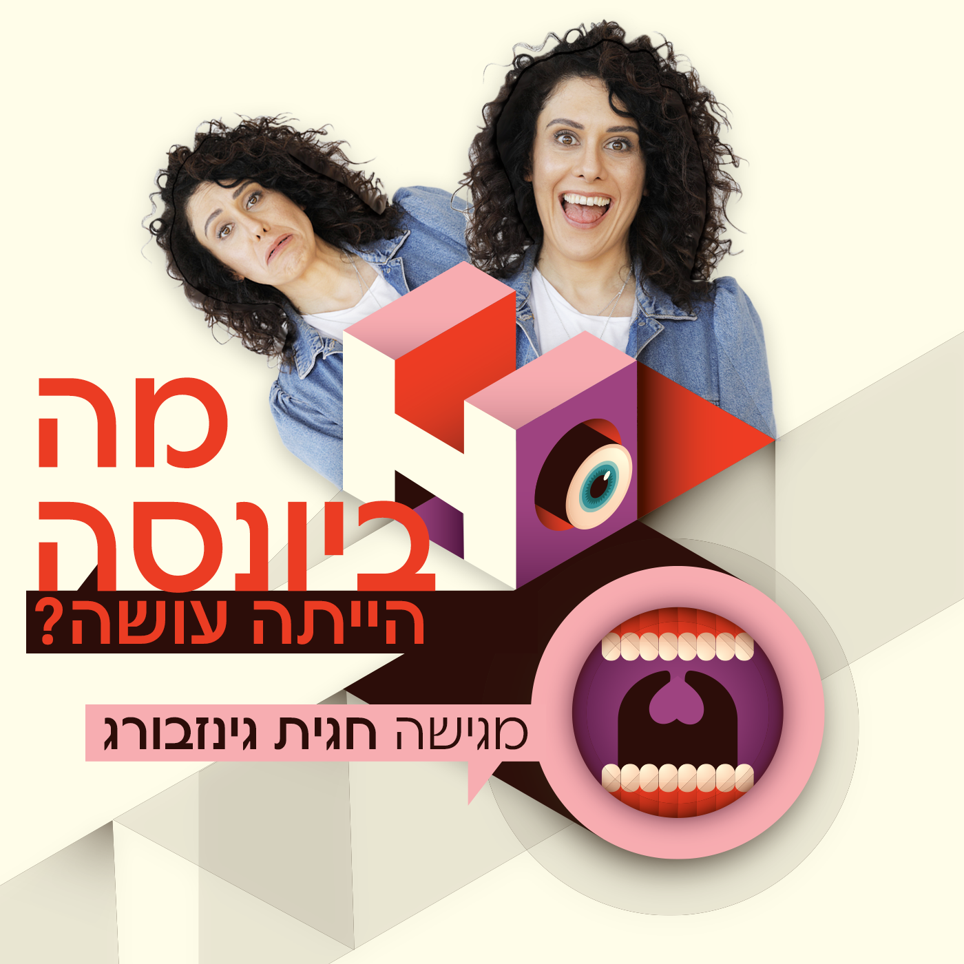 איך להתאושש מדיכאון?