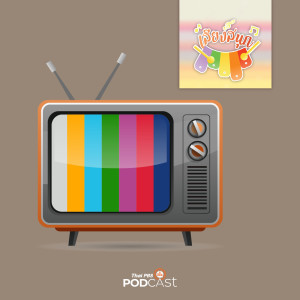 เสียงสนุก EP. 237: โทรทัศน์เครื่องแรกของโลก