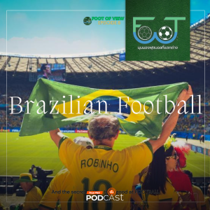 Foot of View มุมมองฟุตบอลที่แตกต่าง 2024 EP. 8: ทำไมฟุตบอลบราซิลถึงเจ๋ง