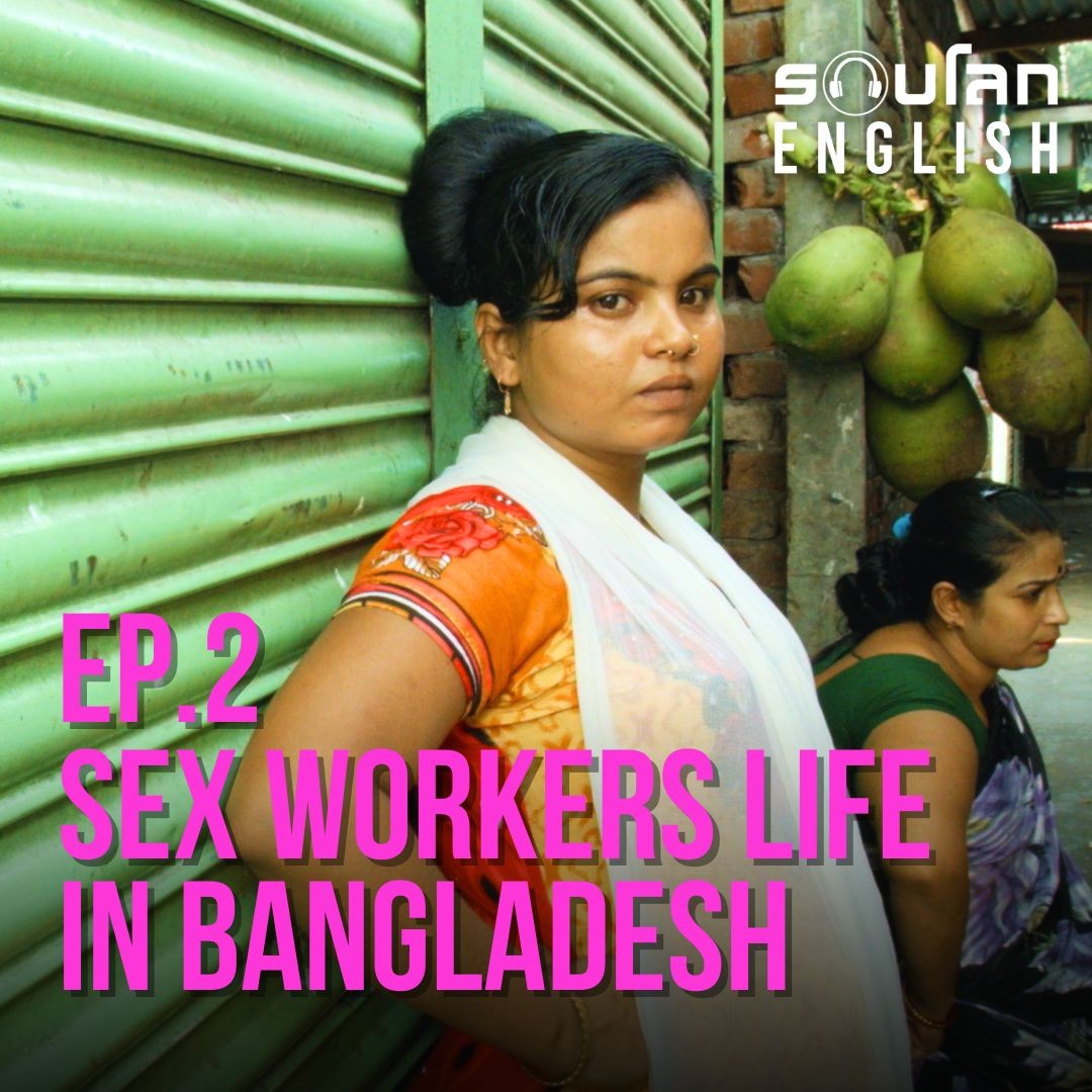 Robloak English EP.2 : Sex Workers Life in Bangladesh | เล่าเรื่องรอบโลก by  กรุณา บัวคำศรี