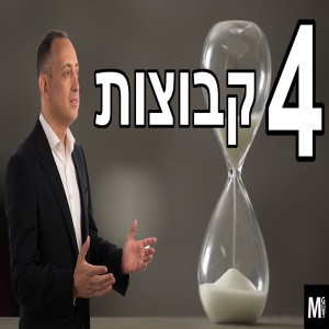 4 קבוצות