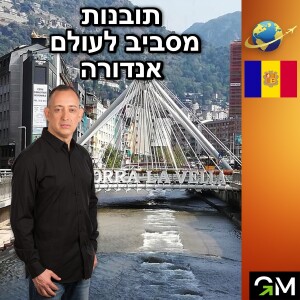 תובנות מסביב לעולם - אנדורה