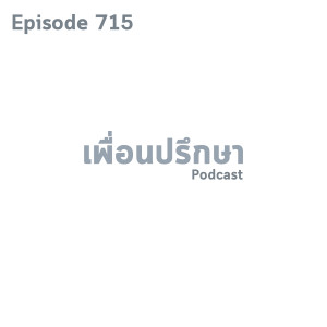 EP715 Book Talk หนังสือ Trade Your Way to Financial Freedom