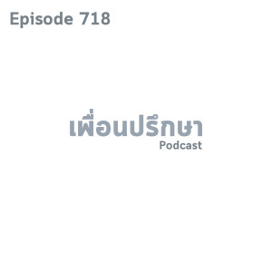 EP718 Book Talk หนังสือ Benjamin Graham and the Power of Growth Stocks