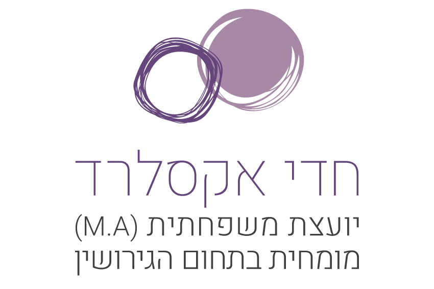 מה זה אומר להיות הורה מנוכר? מבוא - חדי וענבל