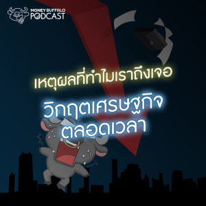 Episode Logo