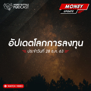 MU SS2 EP6 | อัปเดต 