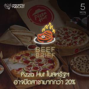 BB EP12 | ”Pizza Hut” ในสหรัฐฯ อาจปิดสาขามากกว่า 20%