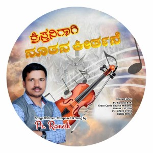 kumbaarane.mp3