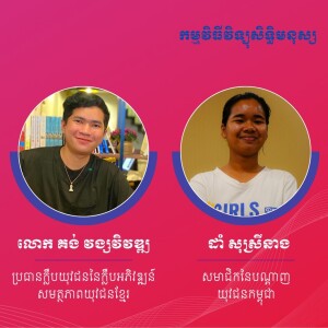 អ្នកស្រឡាញ់ទាំងពីរភេទ និងធម្មជាតិ