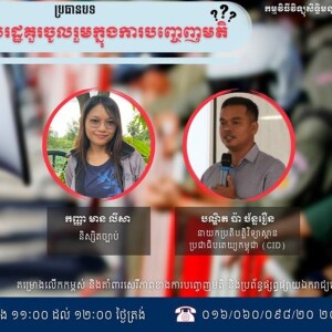 Why citizen should participate in Freedom of Expression?
