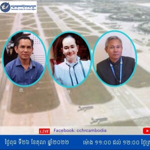 The Current Update on the New International Phnom Penh Airport