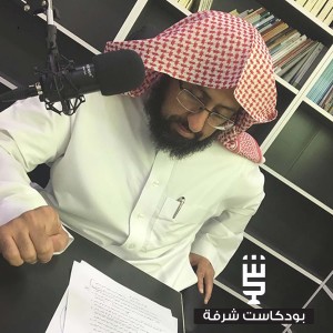 شرفة فكرية | النصوص الشرعية ومنهجية التعامل معها مع د. فهد العجلان