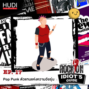 Rock On Idiot’s Guide Ep.17 - Pop Punk ตัวแทนแห่งความวัยรุ่น