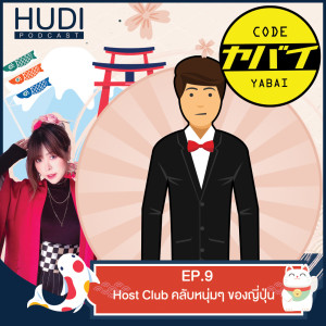 Code Yabaii Ep.07 - 10 BL (Yaoi) Anime you should watch (10 อนิเมะ Y (วาย) ที่ควรดู)