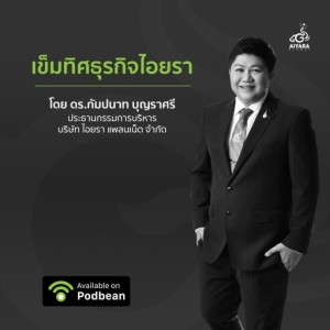 EP2 : ตั้งเป้า เป็นเห็น เงินล้าน