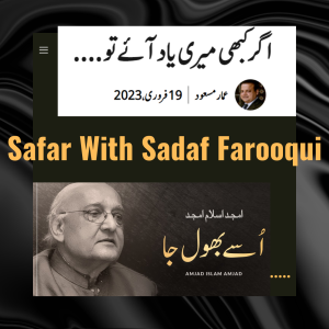 ”Agar Kabhi Meri Yad Aye” Amjad Islam Amjad  - A Column by Ammar Masood - Safar With Sadaf Farooqui