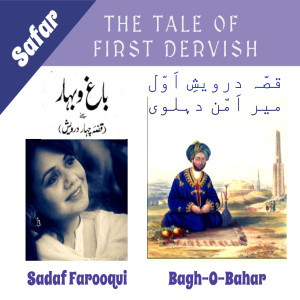 Bagh-o-Bahar قصّہ درویشِ اَوّل Tale of 1st Darvish Safar With Sadaf Farooqui