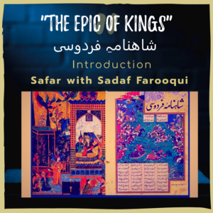 Shahnameh-e- Ferdowsi شاہنامہِ فردوسئ Safar With Sadaf Farooqui