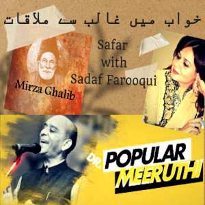 Popular Meeruthi خواب میں غالب سے ملاقات Safar with Sadaf Farooqui