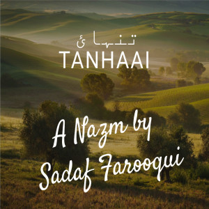 Tanhaai تنہائ A Nazm by Sadaf Farooqui