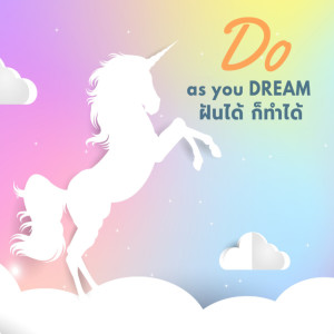 EP 11 : อย่าทรยศความฝันของตัวเอง