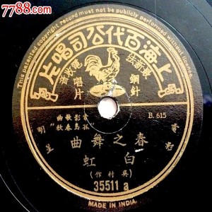 In the Corner Back By the Woodpile #188: Old Timey Shanghai Pop II
